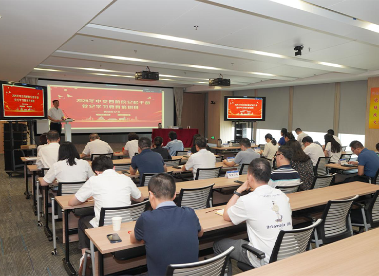 公司纪委举办纪检干部党纪学习教育培训班