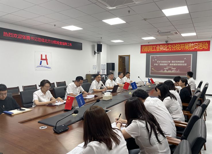 张腾赴北方分院讲授党纪学习教育纪律党课并调研慰问