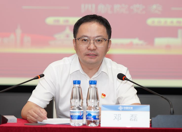 邓磊为公司党员领导干部讲授专题纪律党课